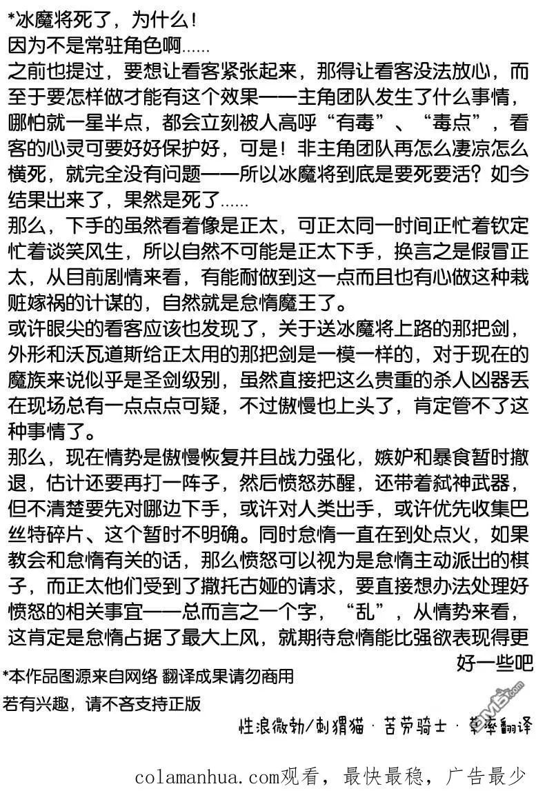 第103话 第18页