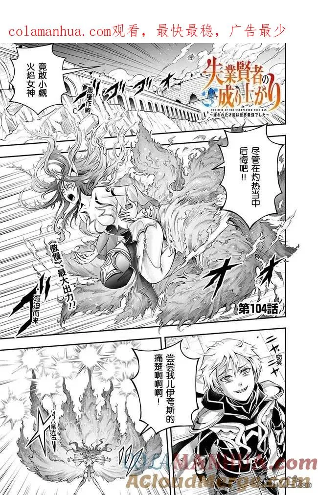 第104话 第1页