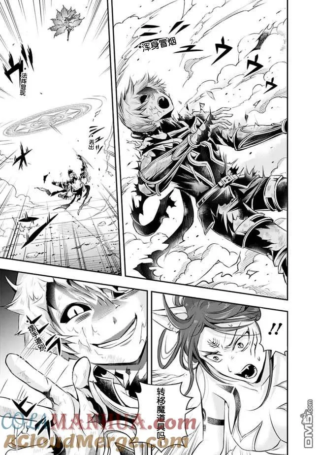 第104话 第5页