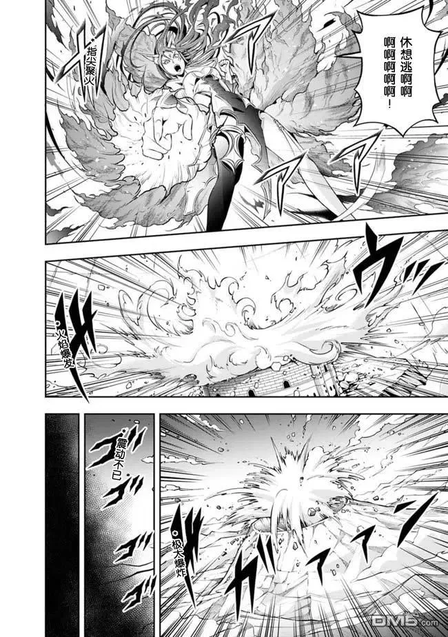 第104话 第6页