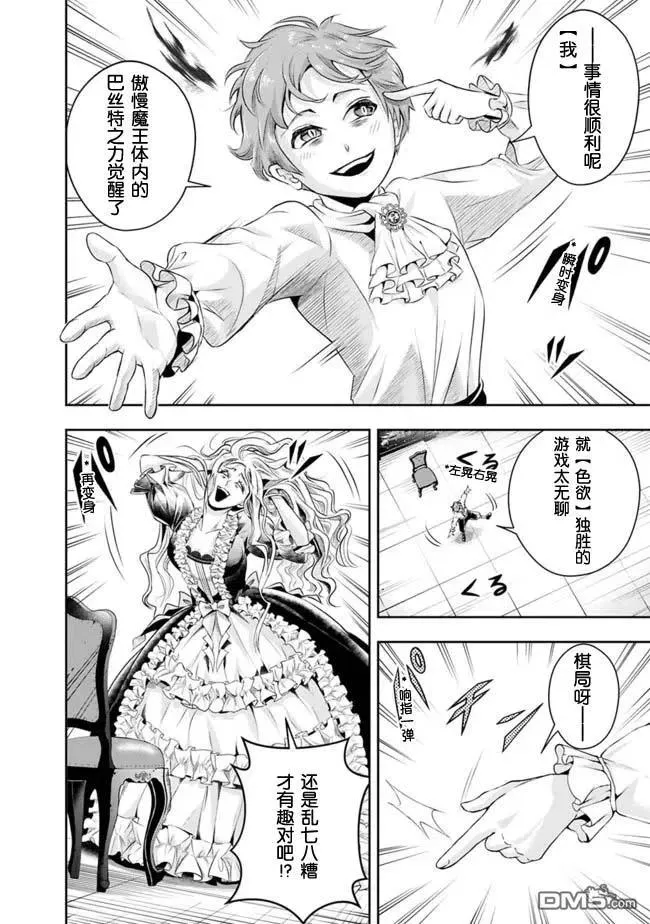 第104话 第8页