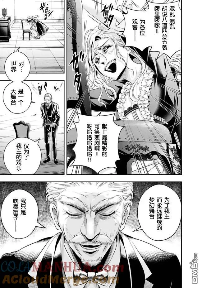 第104话 第9页