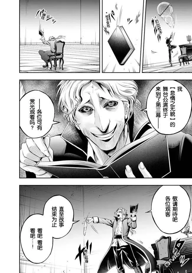 第104话 第10页