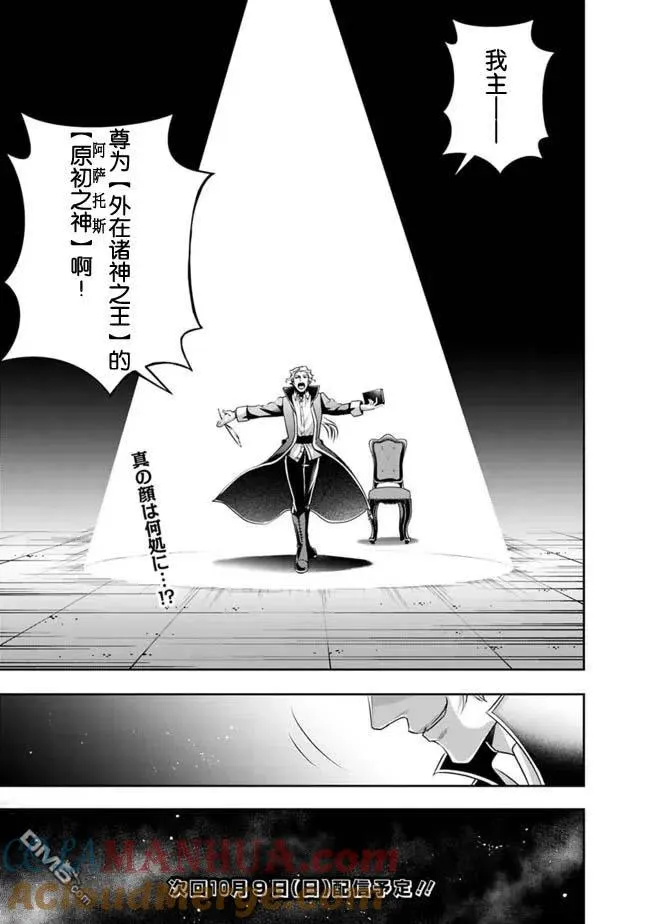第104话 第11页