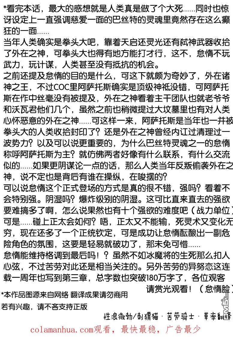 第104话 第16页