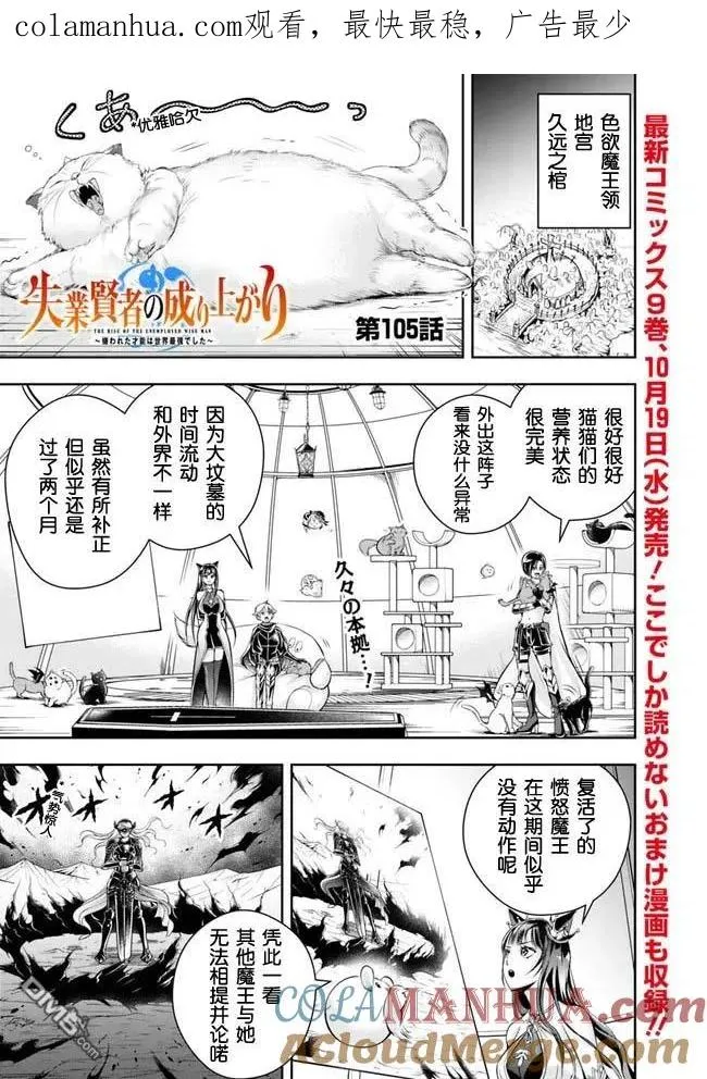 第105话 第1页
