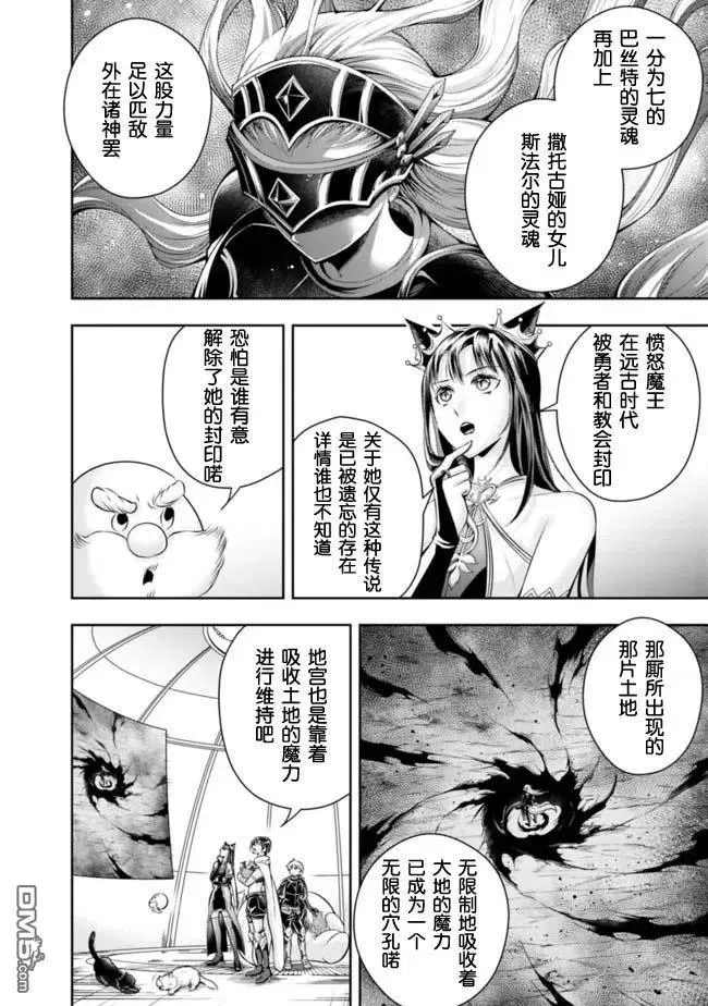第105话 第2页