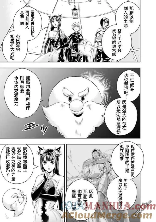 第105话 第3页