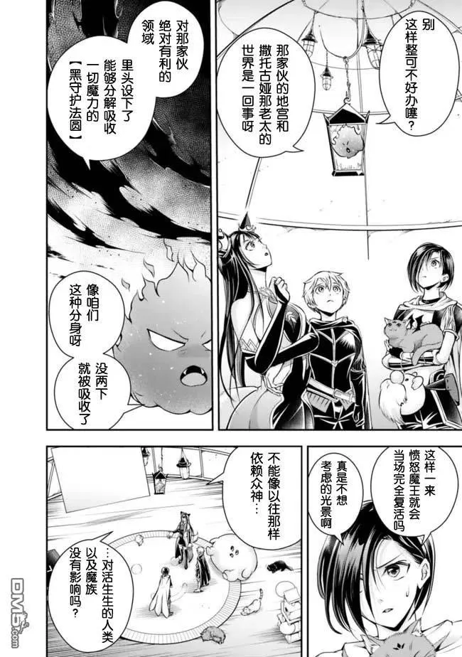 第105话 第4页