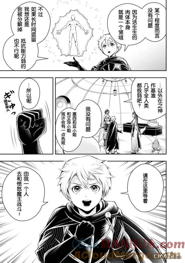 第105话 第5页