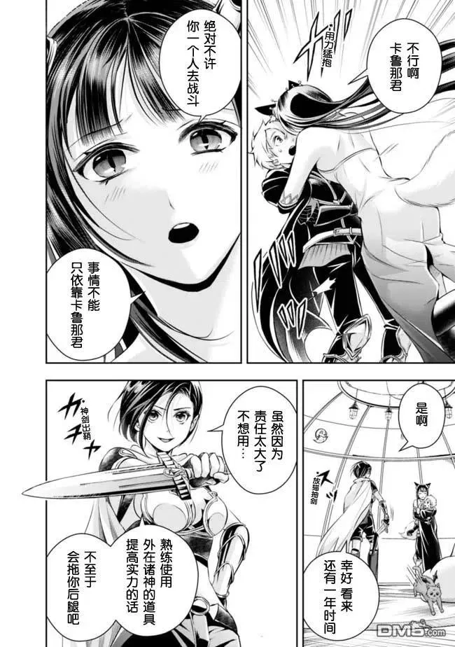 第105话 第6页