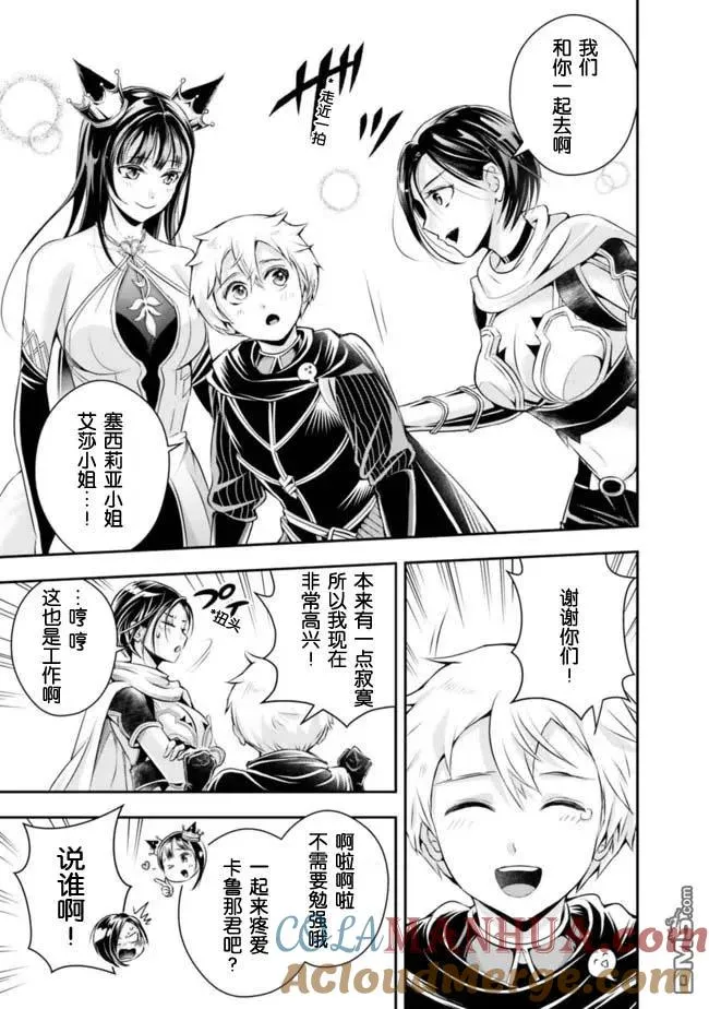 第105话 第7页
