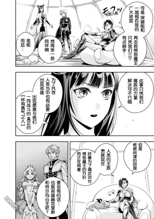 第105话 第8页