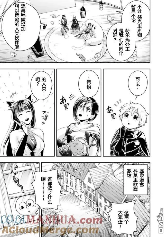 第105话 第9页