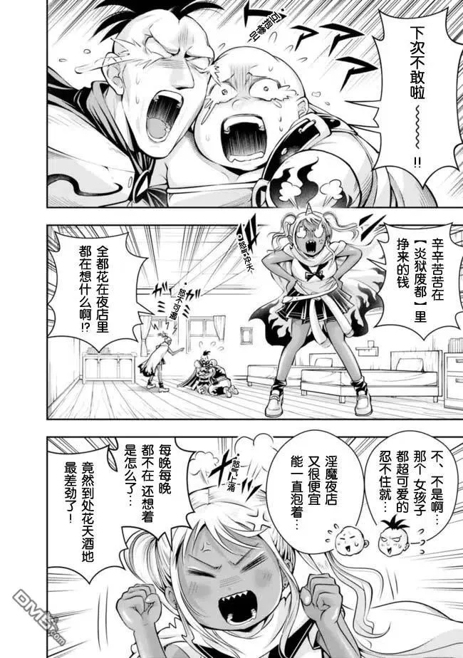 第105话 第10页