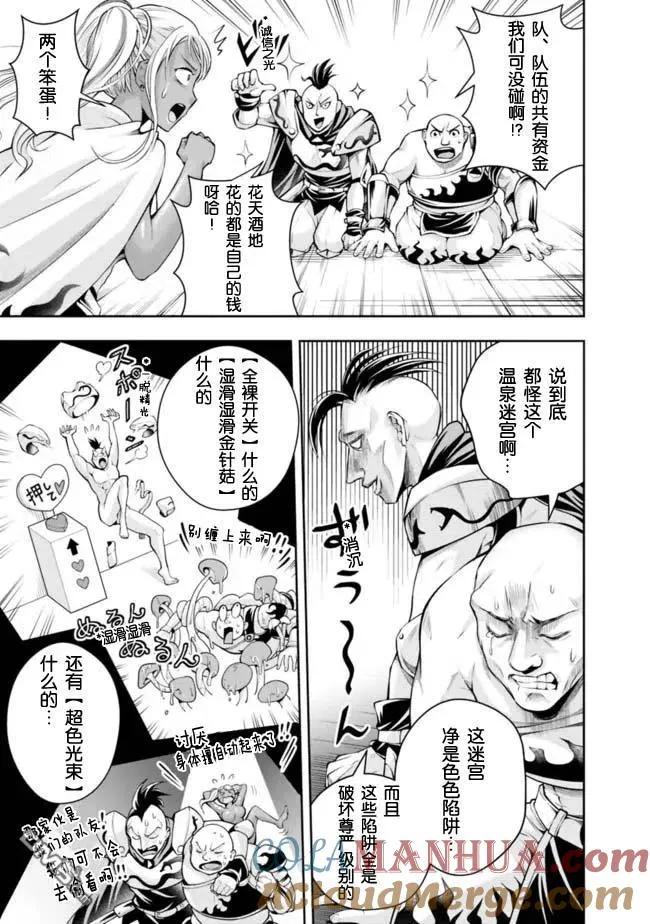 第105话 第11页