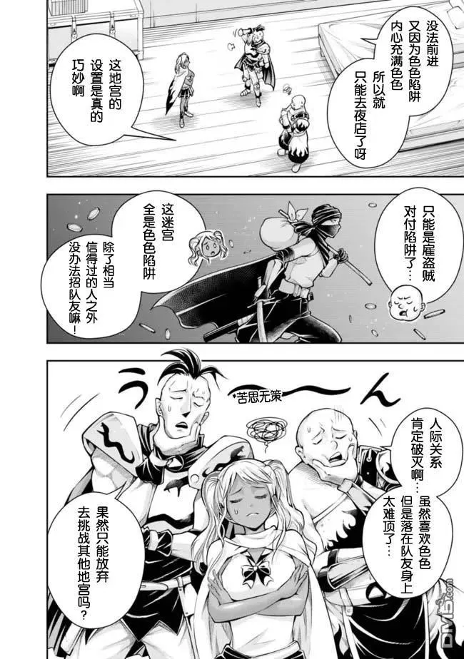第105话 第12页