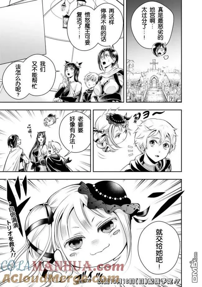 第105话 第13页