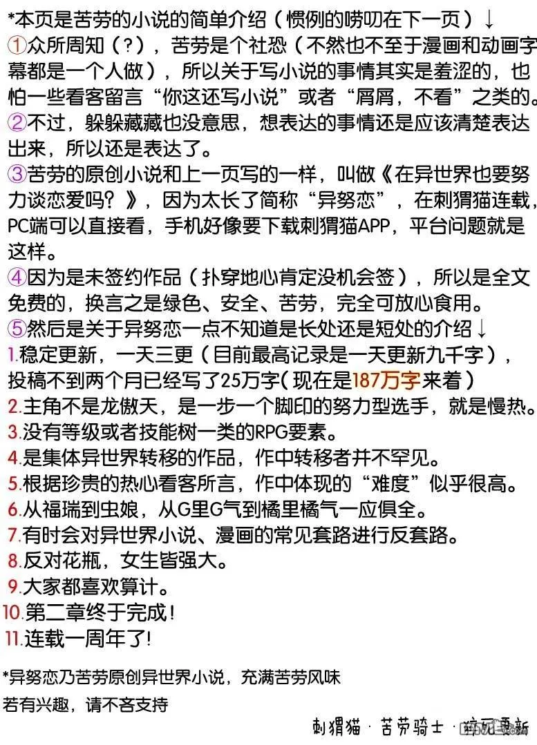 第105话 第16页