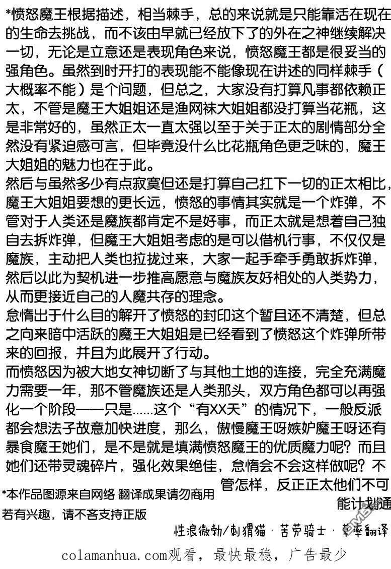 第105话 第18页