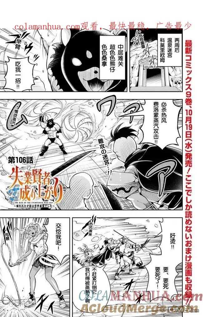 第106话 第1页