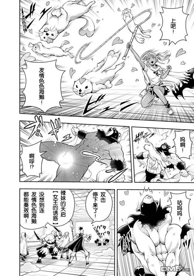 第106话 第2页