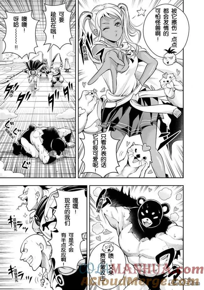 第106话 第3页