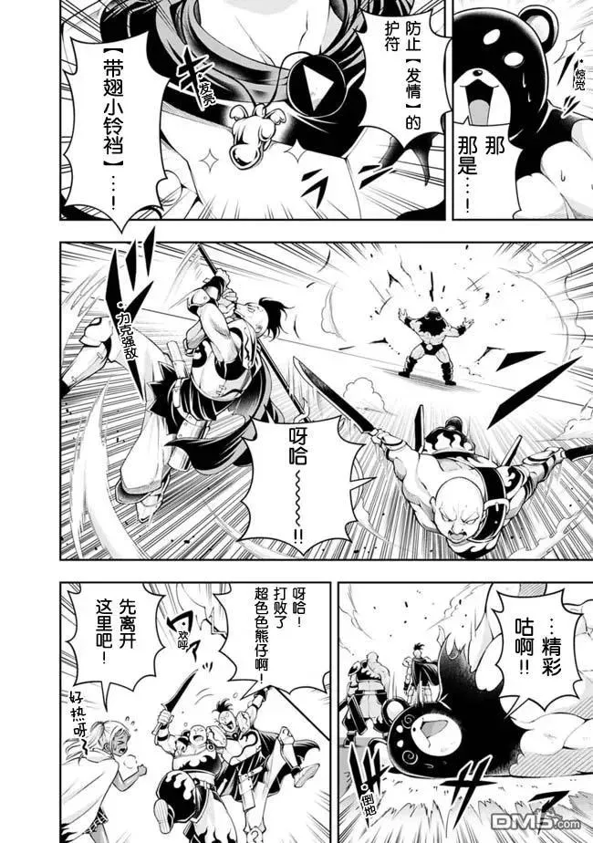 第106话 第4页