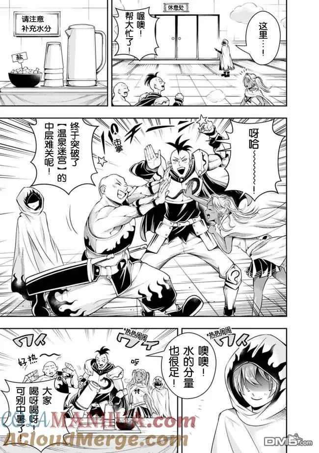 第106话 第5页