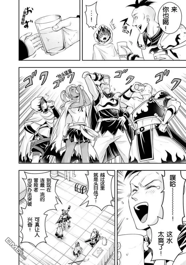 第106话 第6页