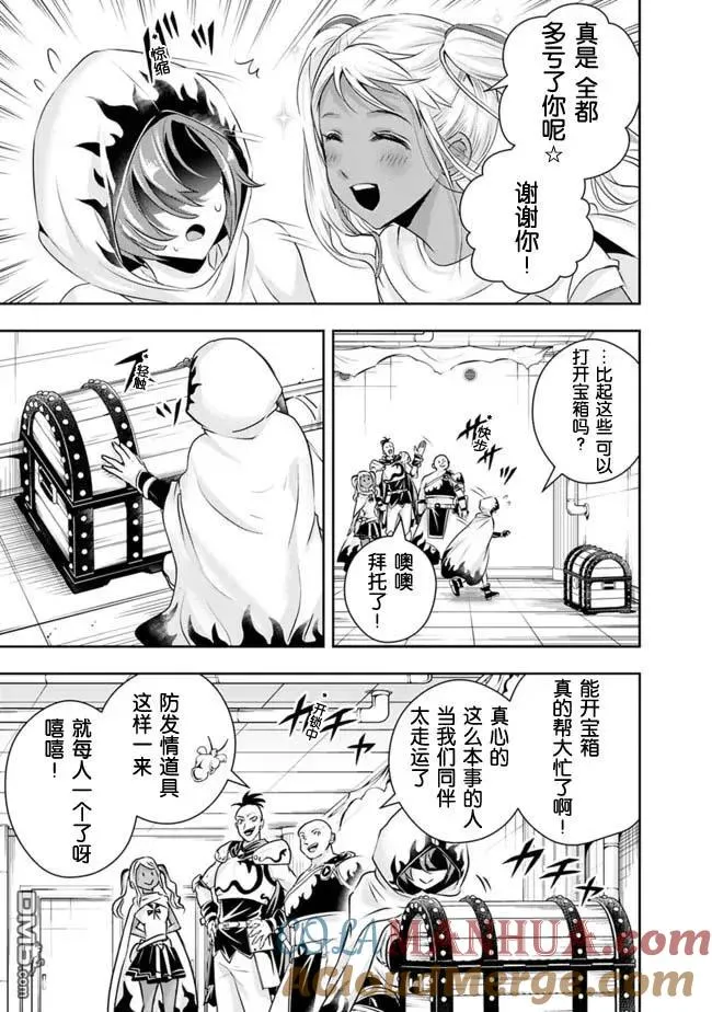 第106话 第7页