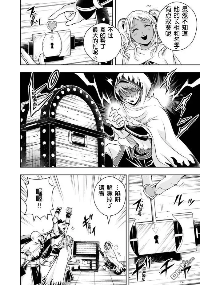 第106话 第8页