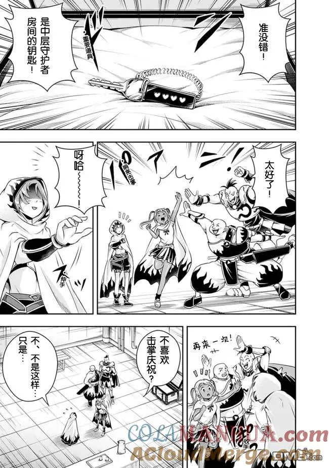 第106话 第9页