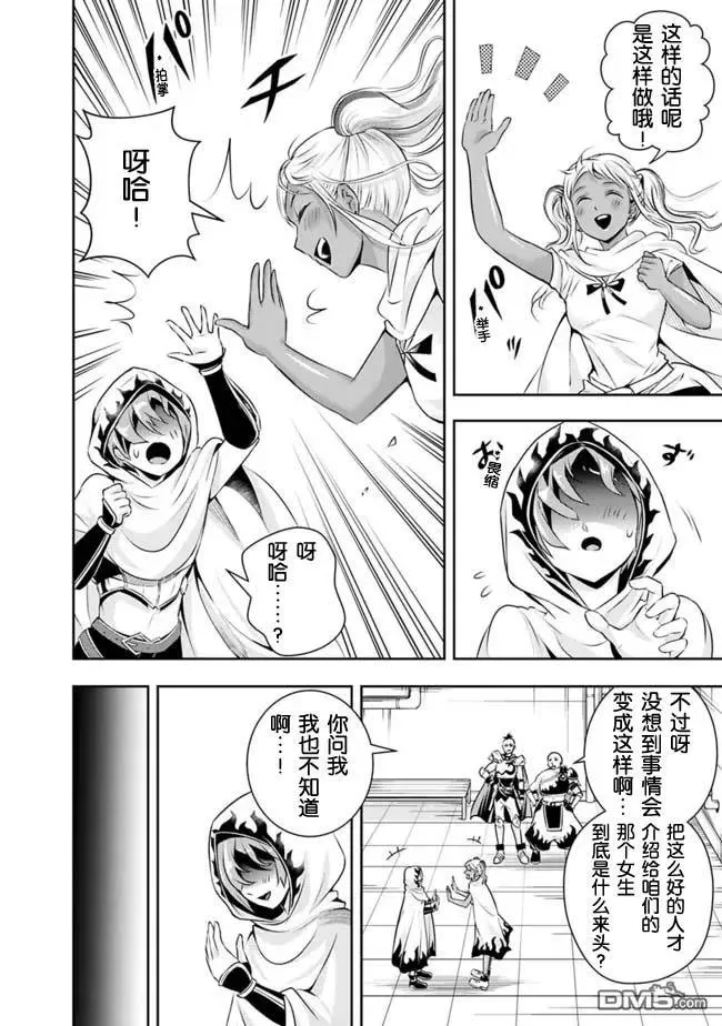 第106话 第10页