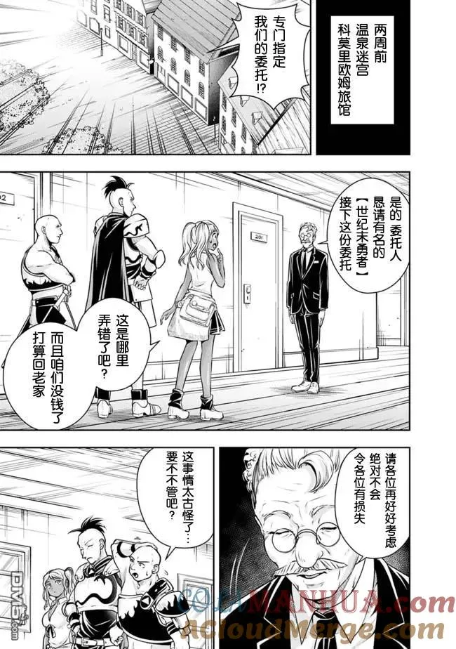 第106话 第11页