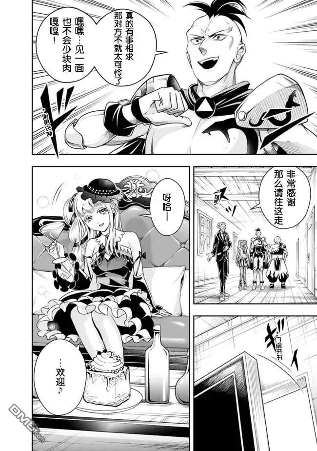 第106话 第12页