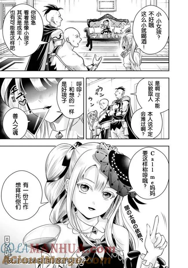 第106话 第13页
