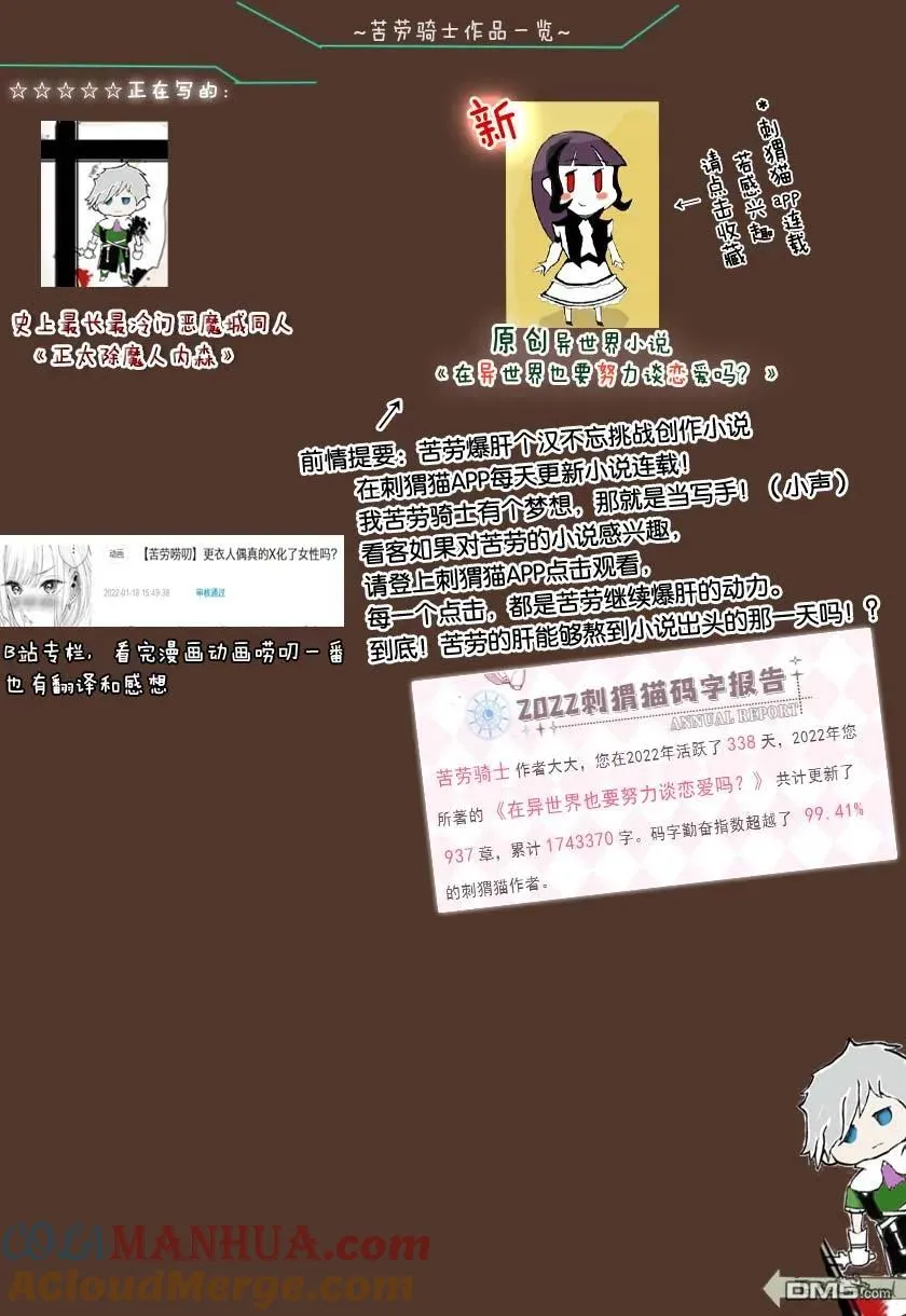 第106话 第15页