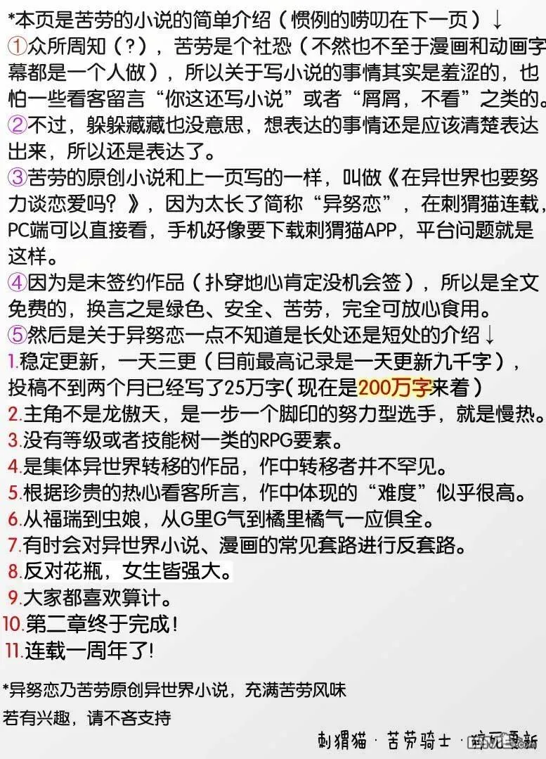 第106话 第16页