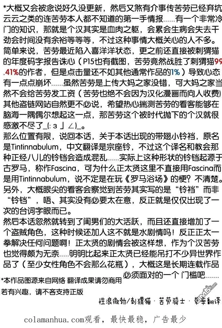 第106话 第18页