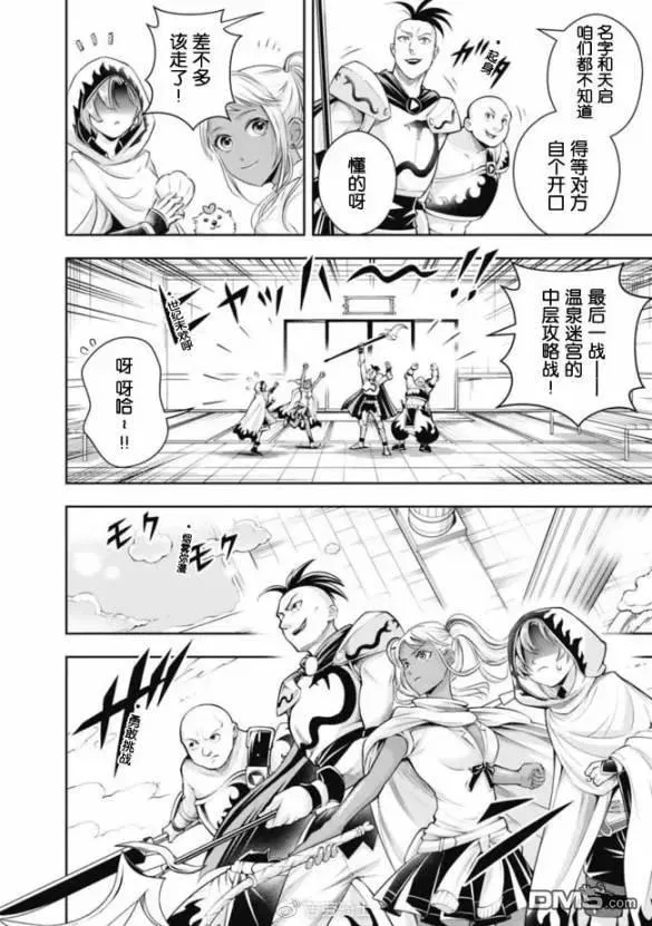第107话 第2页