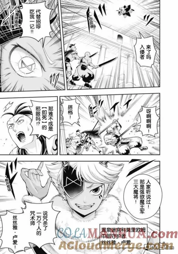 第107话 第3页