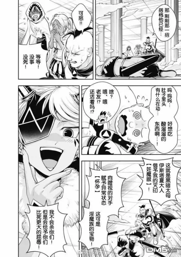 第107话 第4页