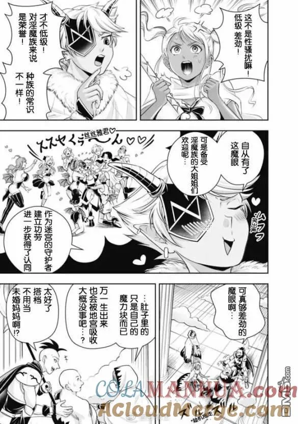 第107话 第5页