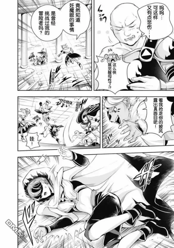 第107话 第6页