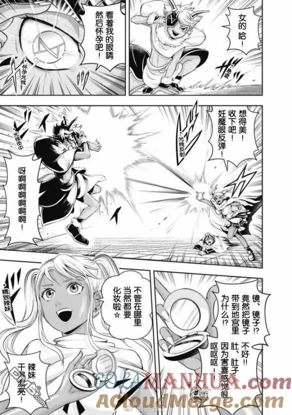 第107话 第7页