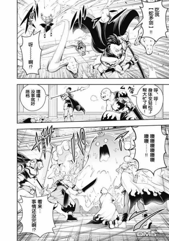第107话 第8页