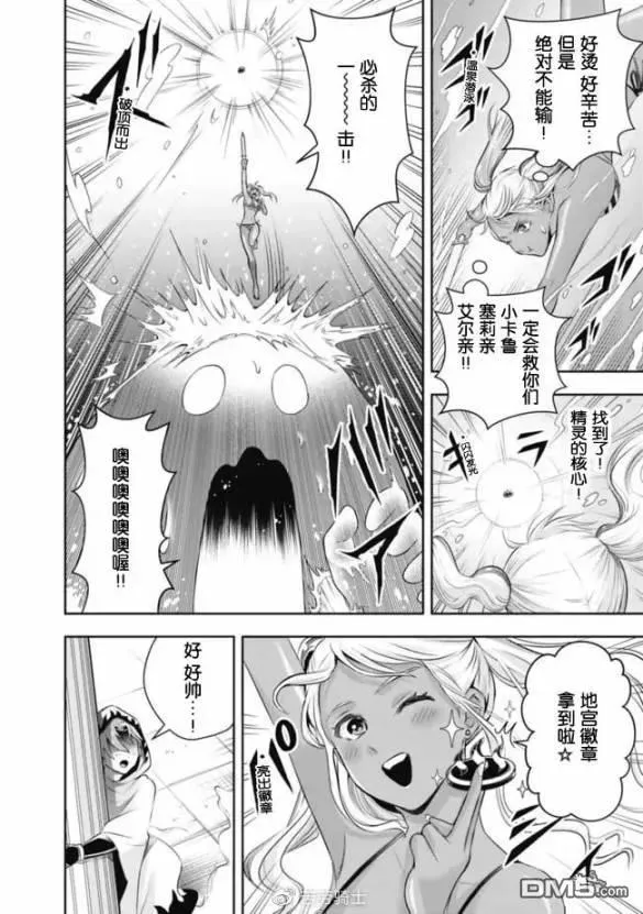 第107话 第10页