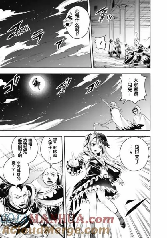 第107话 第11页