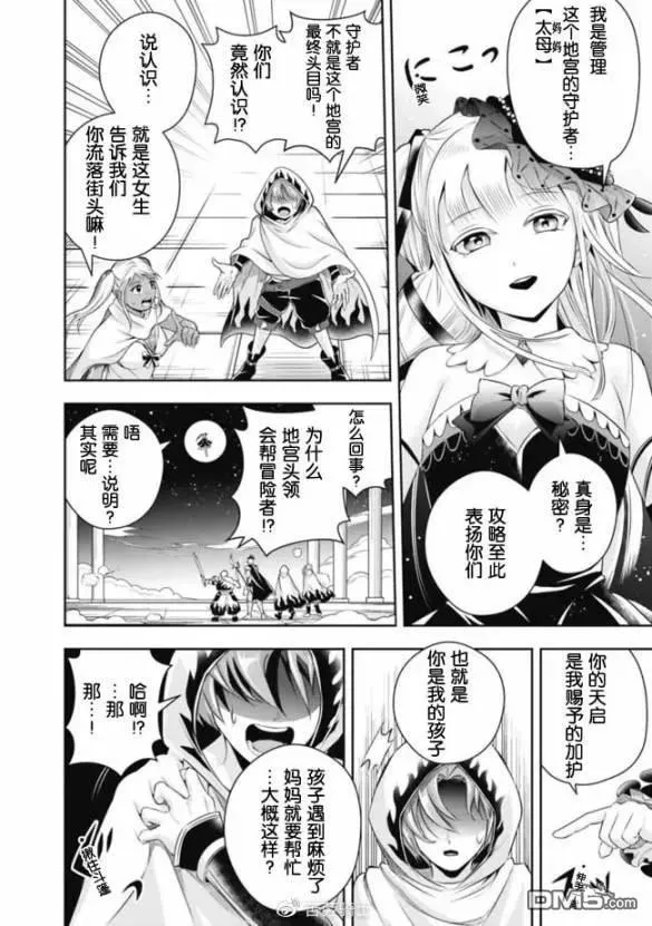 第107话 第12页
